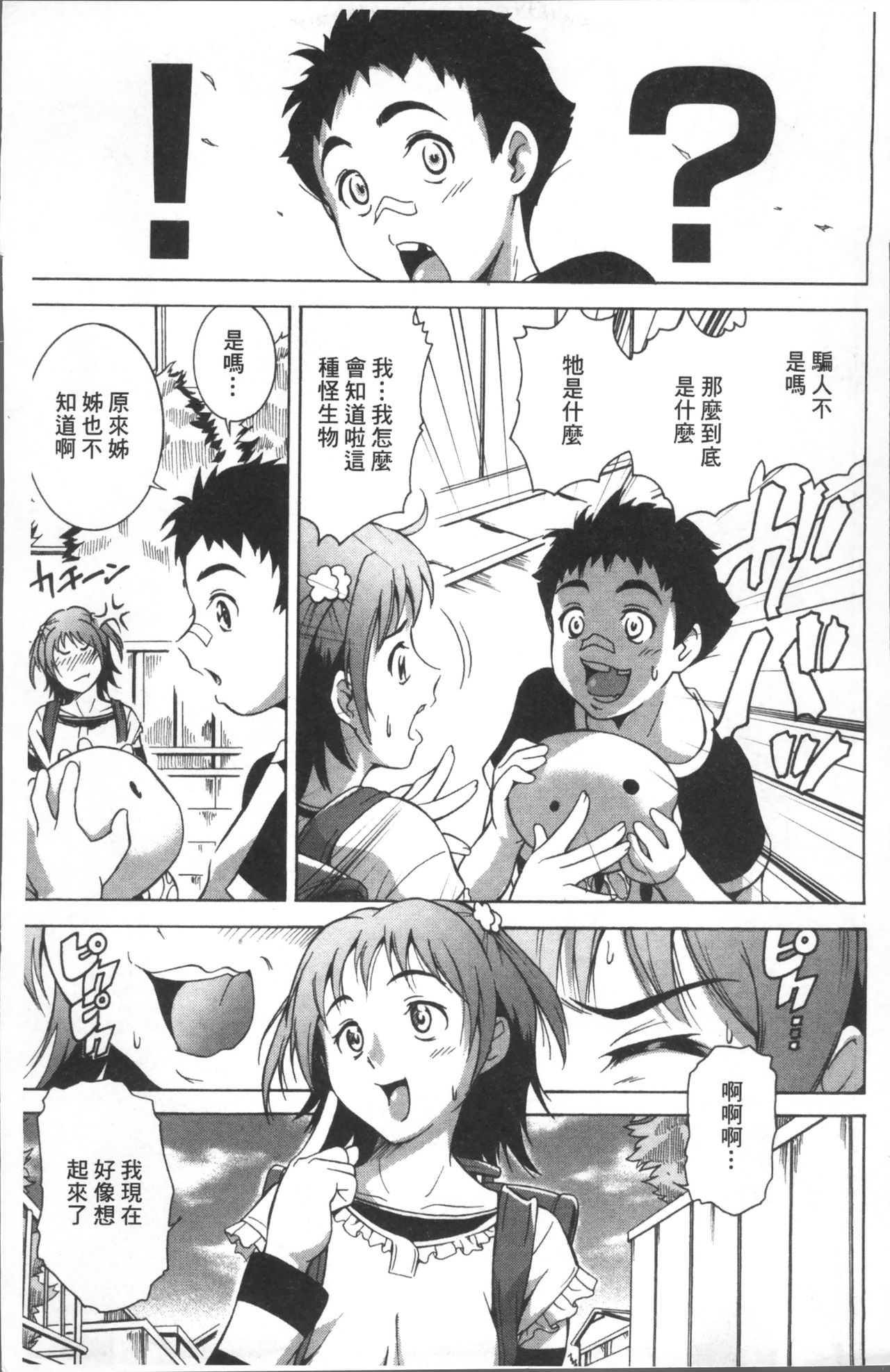 LAUGH & EROS+ page 9 full