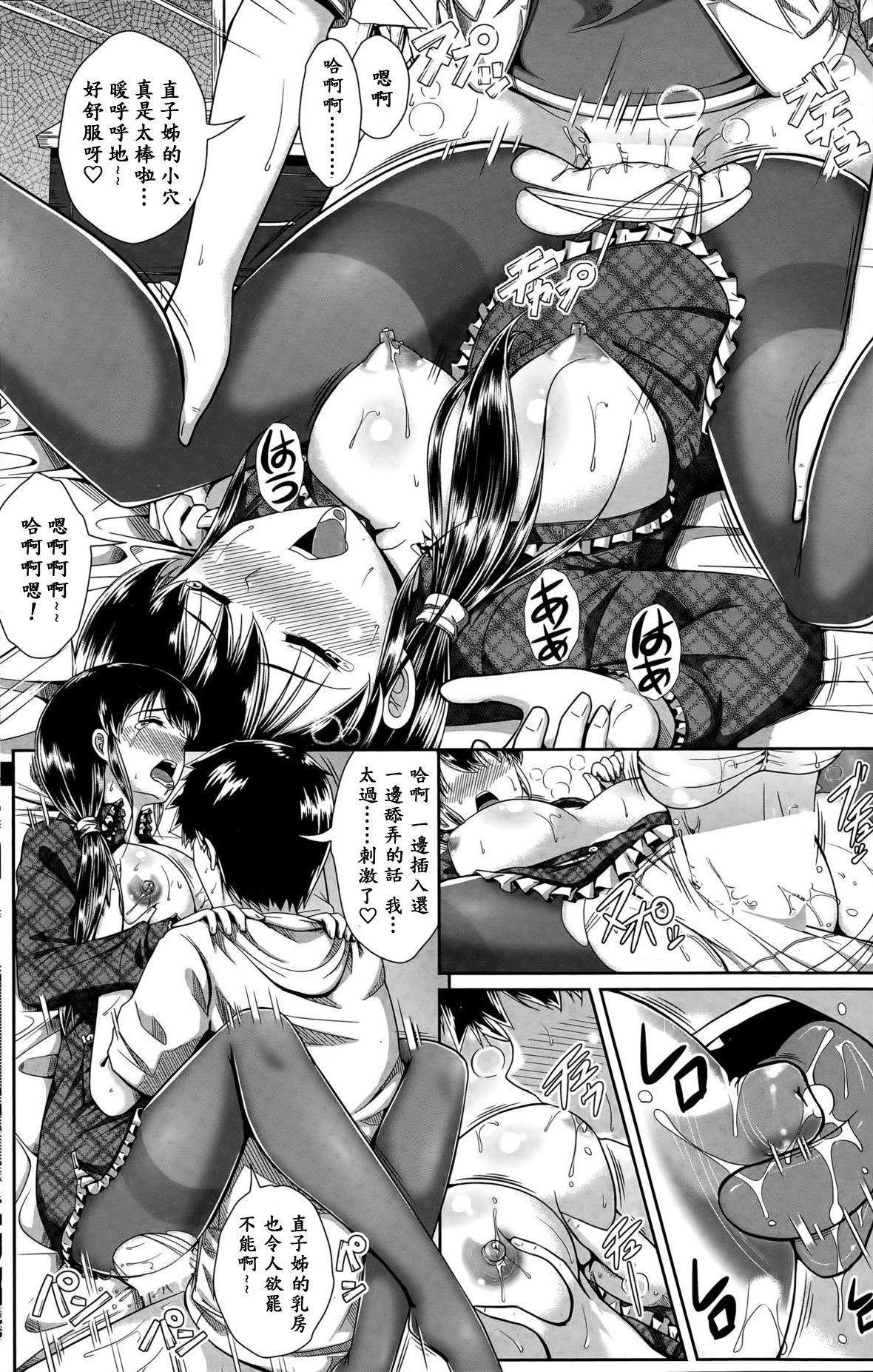 Bonyuu Nomitai page 8 full