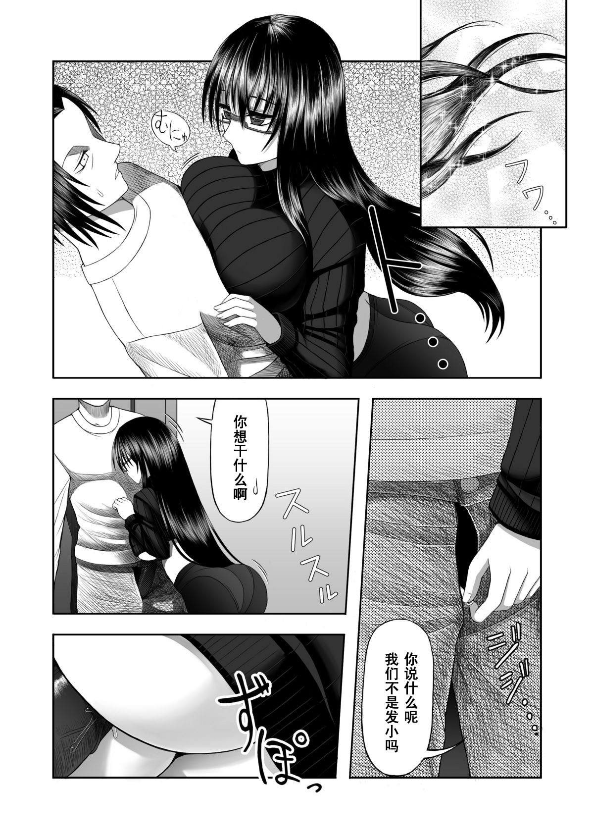 Yorokobe Kimi wa Watashi ni Paizurareru dake no Sonzai ni Natta page 4 full
