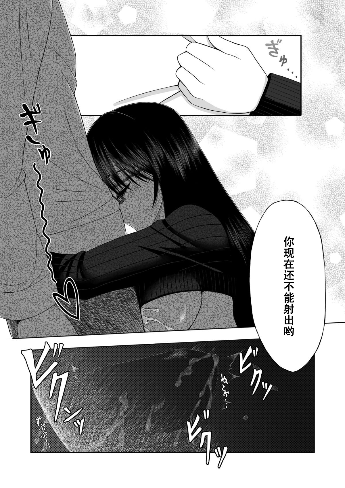 Yorokobe Kimi wa Watashi ni Paizurareru dake no Sonzai ni Natta page 8 full