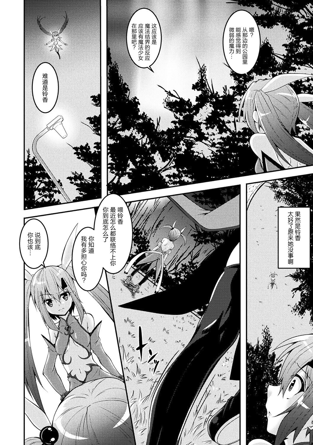 Kuro no Yousei to Magical Arisa - black fairy and magical arisa page 2 full