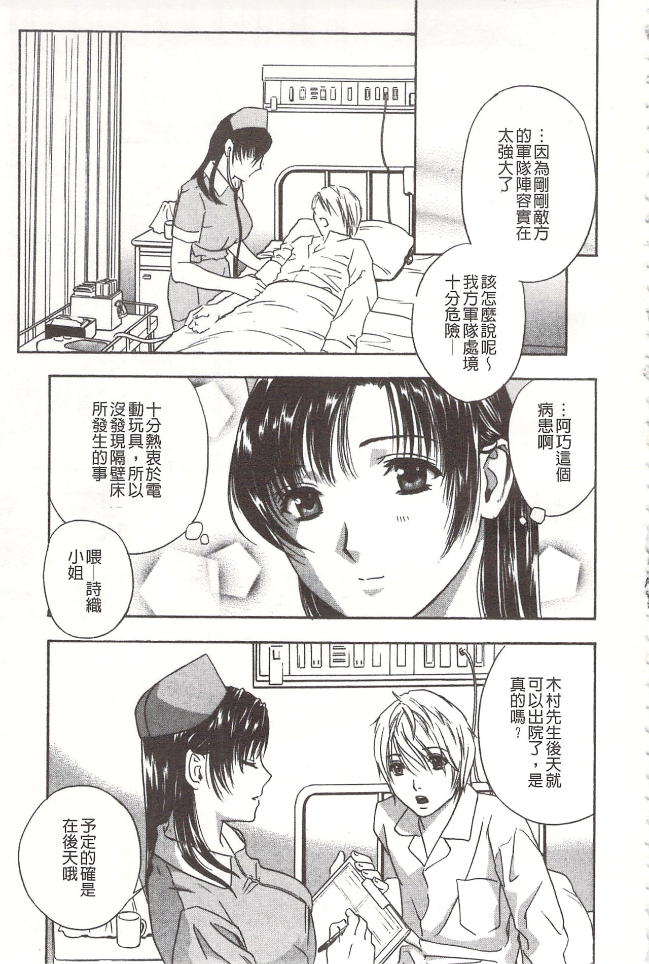 Devil na Cherry   | 惡魔般的淫蕩櫻桃 完全版 page 10 full