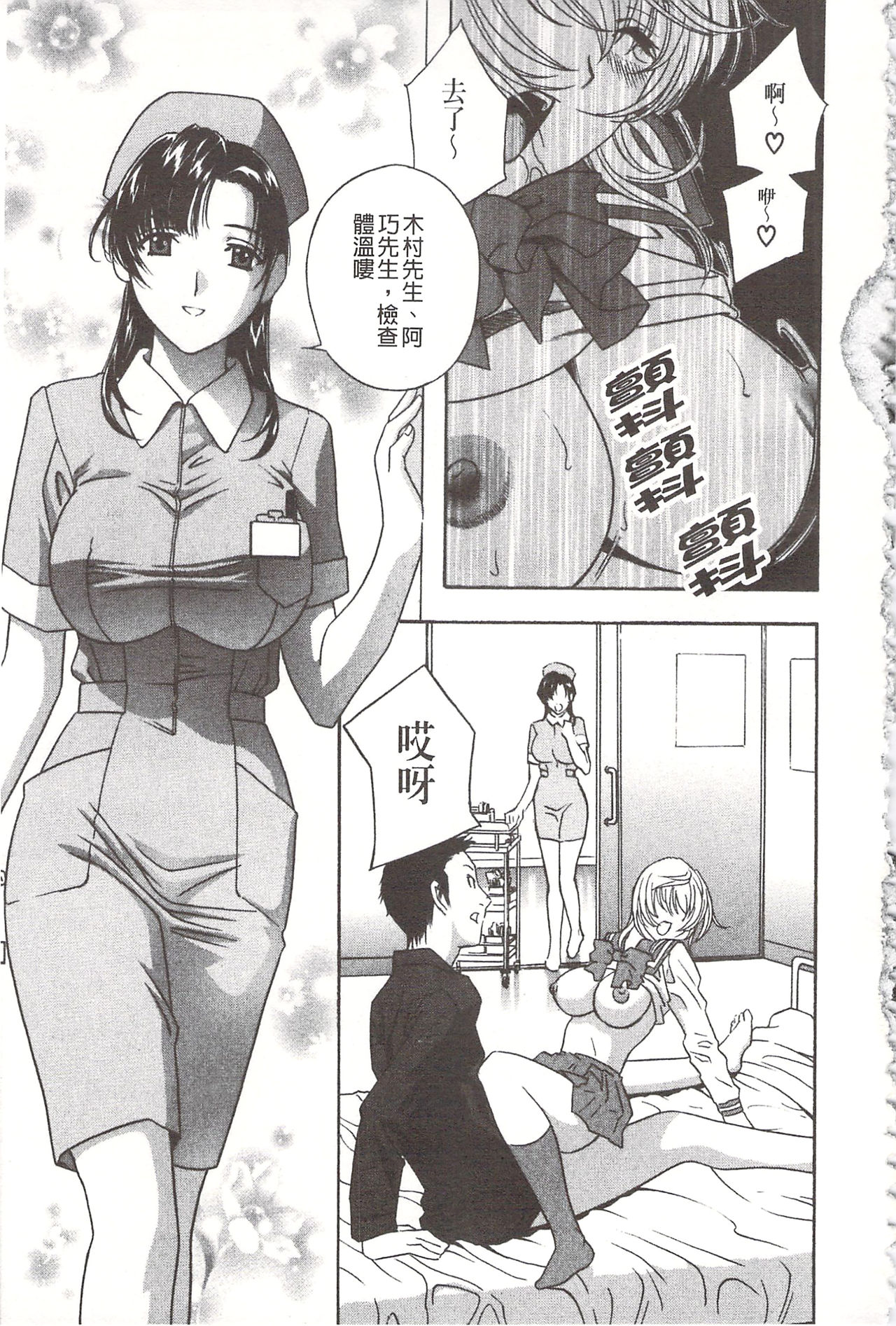 Devil na Cherry   | 惡魔般的淫蕩櫻桃 完全版 page 8 full