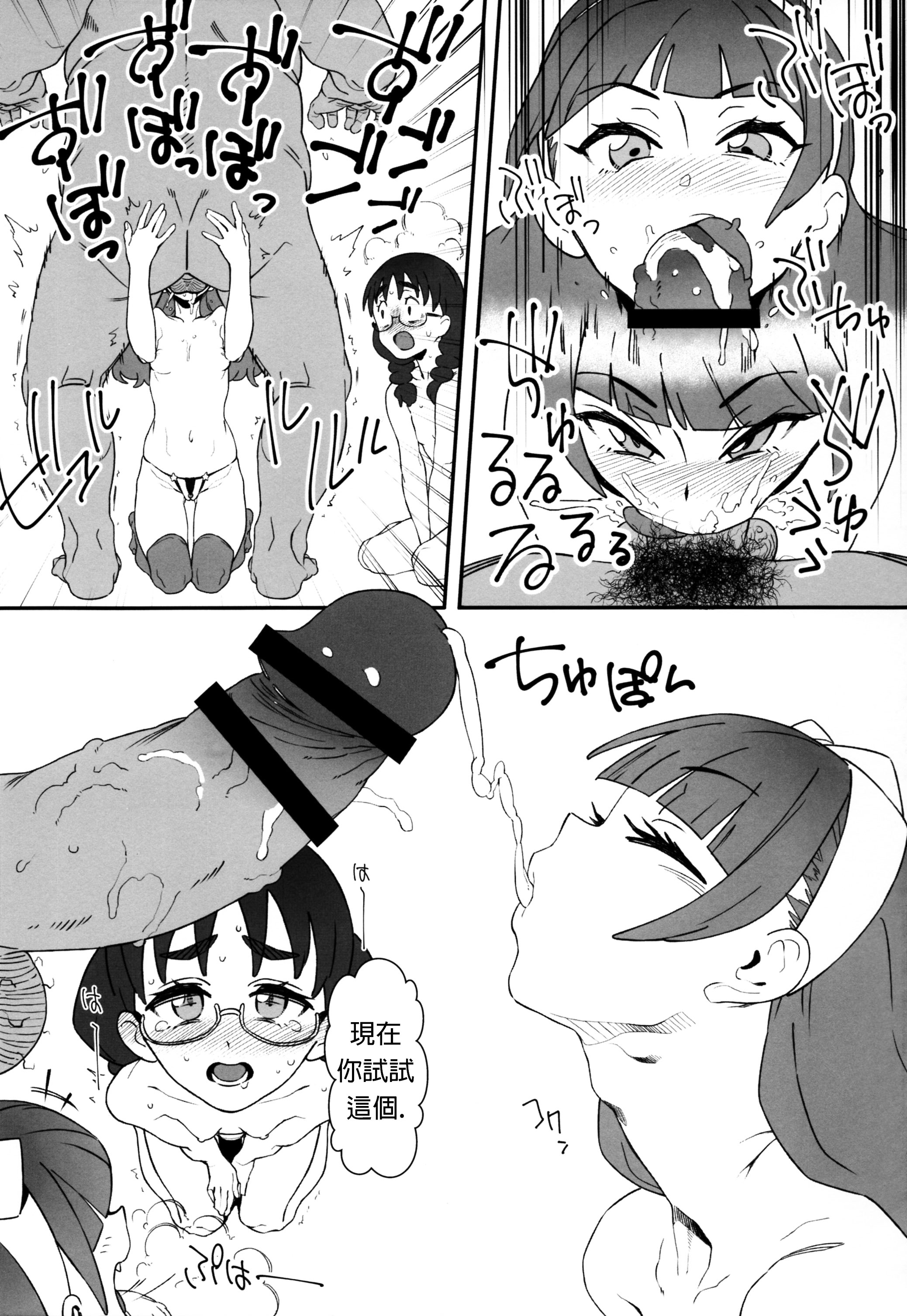 Shiritsu Noble Gakuen Seitokai page 8 full