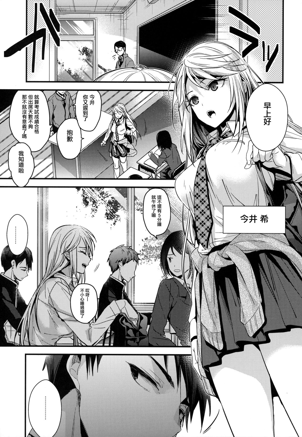 Mondaiji no Shitsuke page 3 full