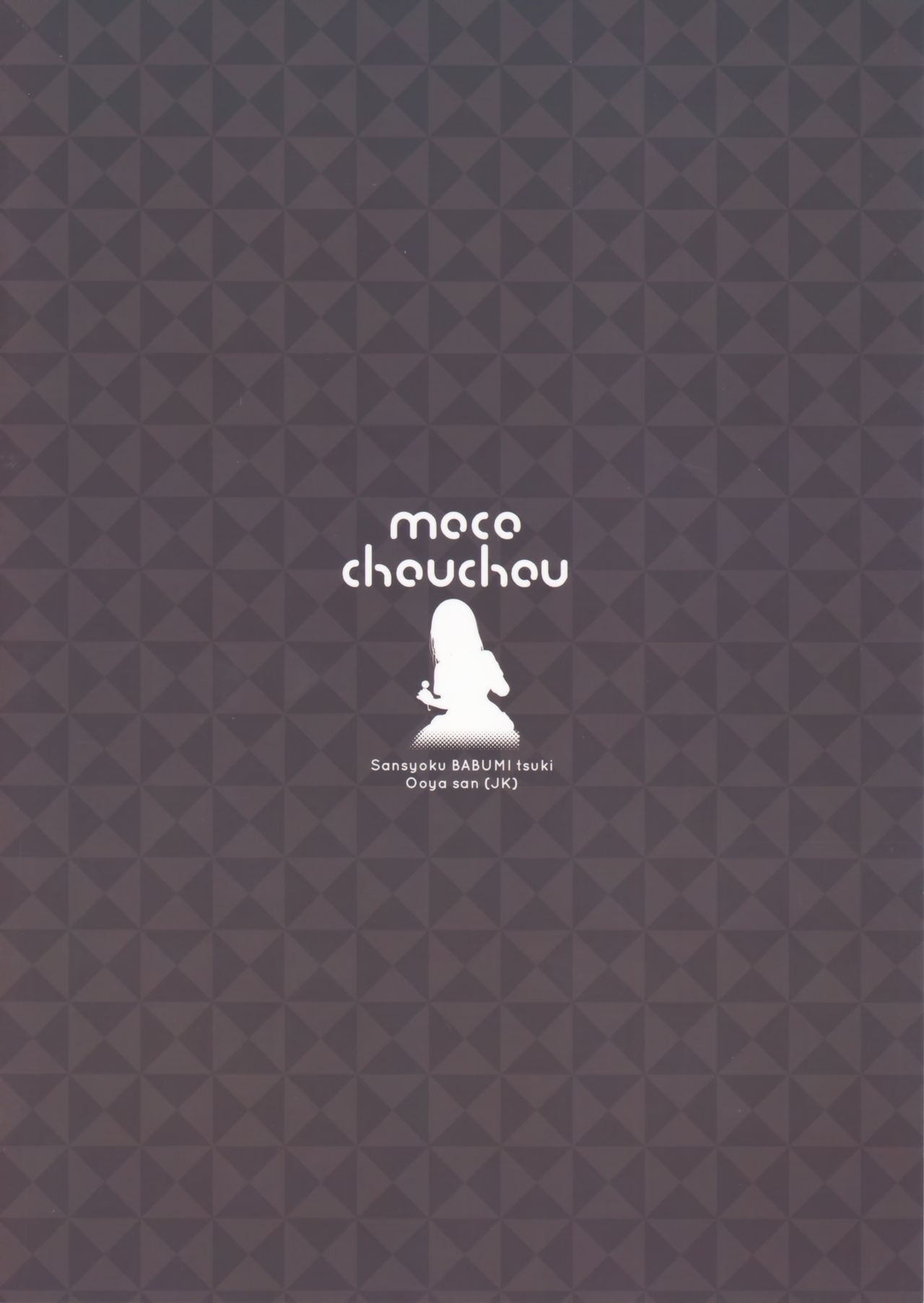 Sansyoku BABUMI tsuki Ooya San page 3 full