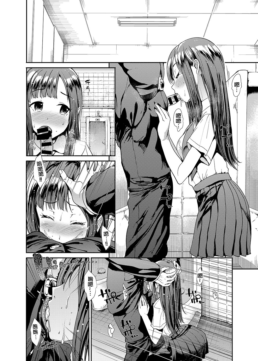 Junsui Reijou Mizumoto Yukari page 6 full