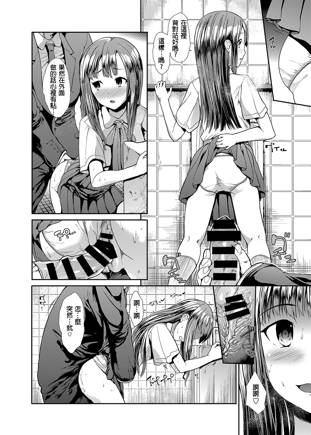 Junsui Reijou Mizumoto Yukari page 8 full