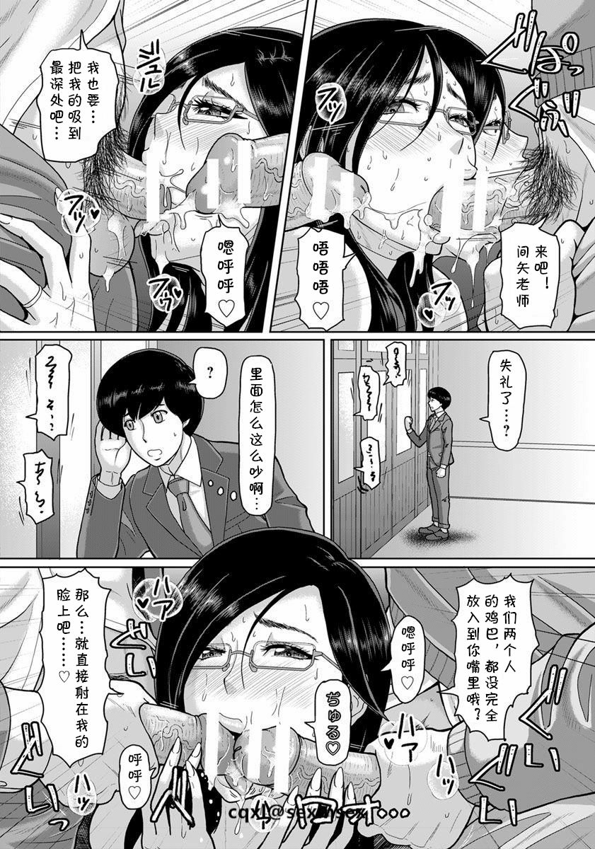 Onna Kyoushi no Ureta Sei page 10 full