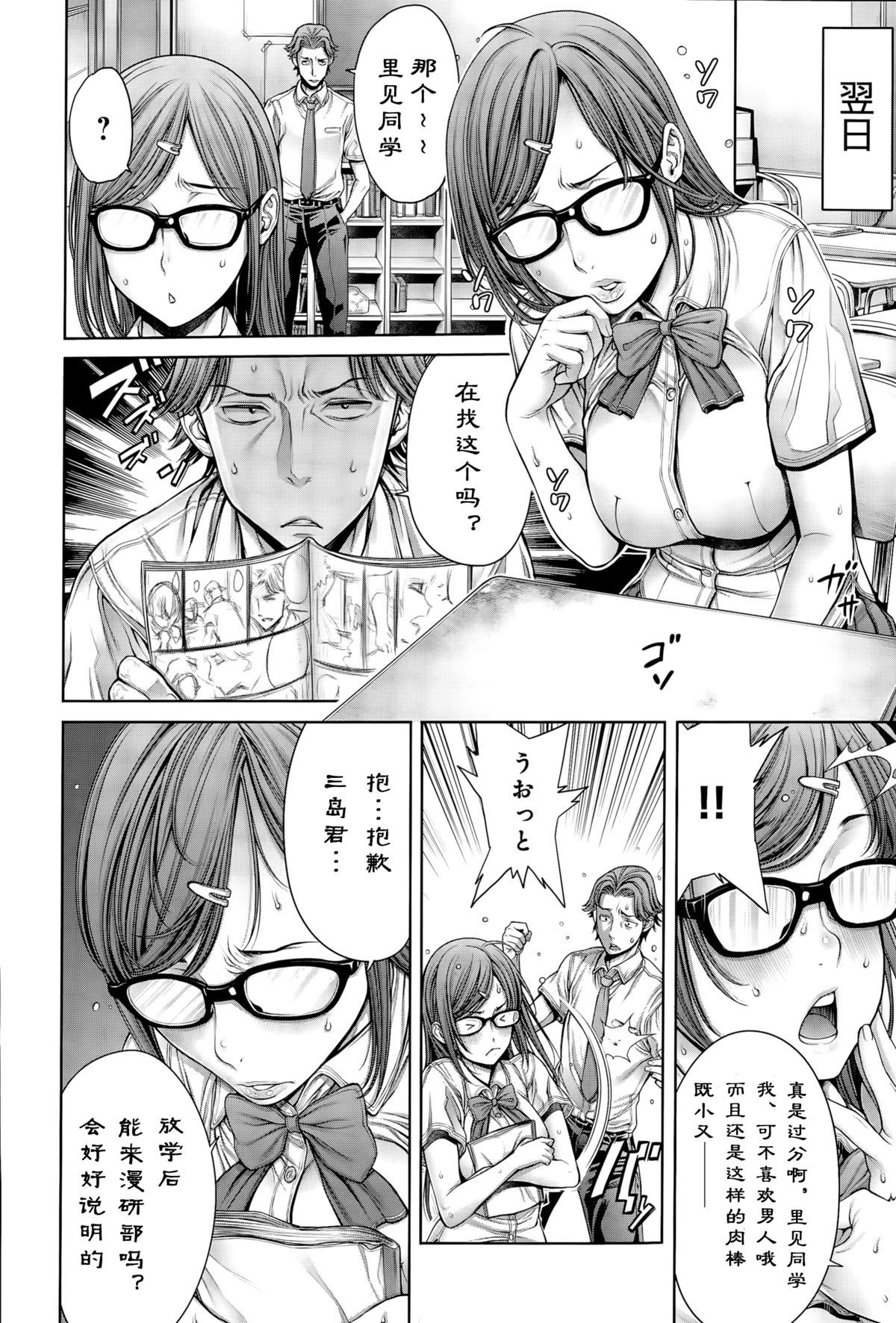 School Caste Ch. 3 | 学校种姓 章三 page 6 full