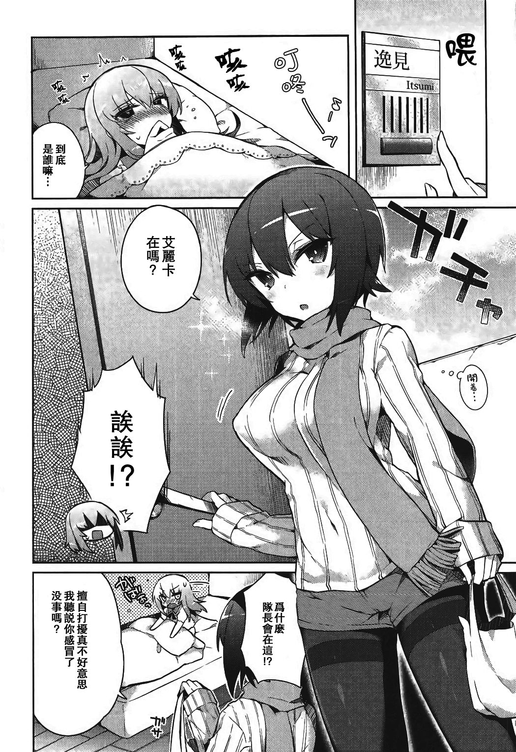 Futanari Erika to Maho no Himitsu II page 4 full