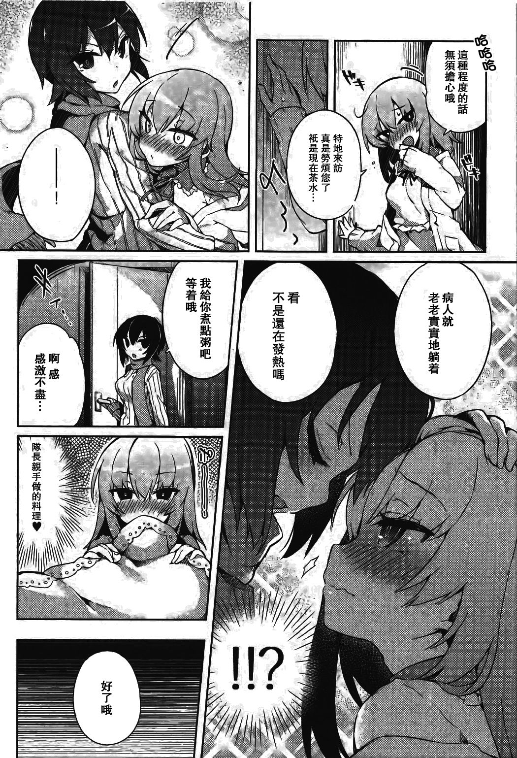 Futanari Erika to Maho no Himitsu II page 5 full