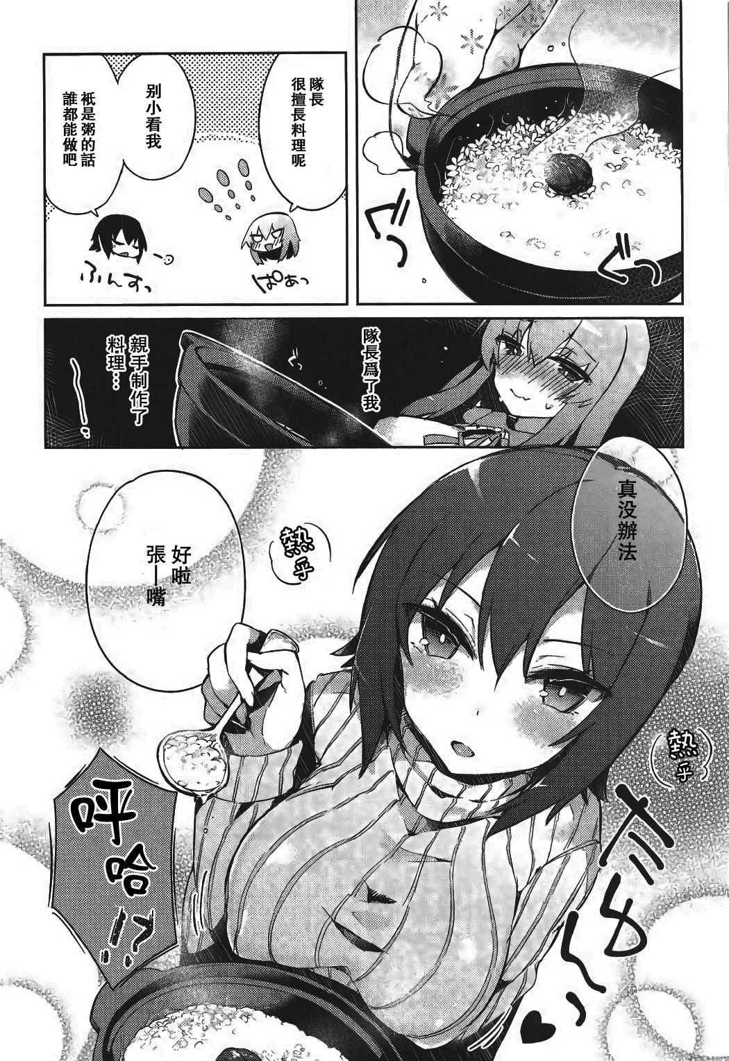 Futanari Erika to Maho no Himitsu II page 6 full