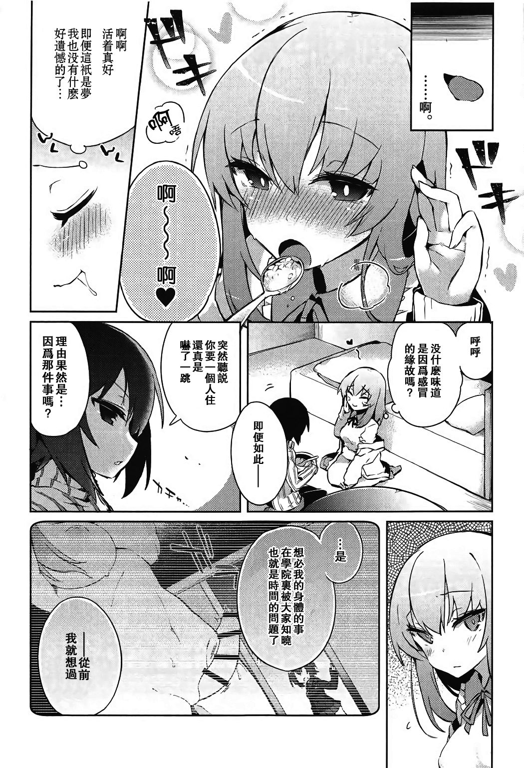 Futanari Erika to Maho no Himitsu II page 7 full