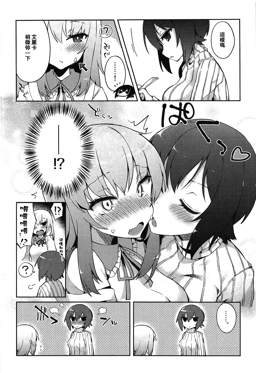 Futanari Erika to Maho no Himitsu II page 8 full