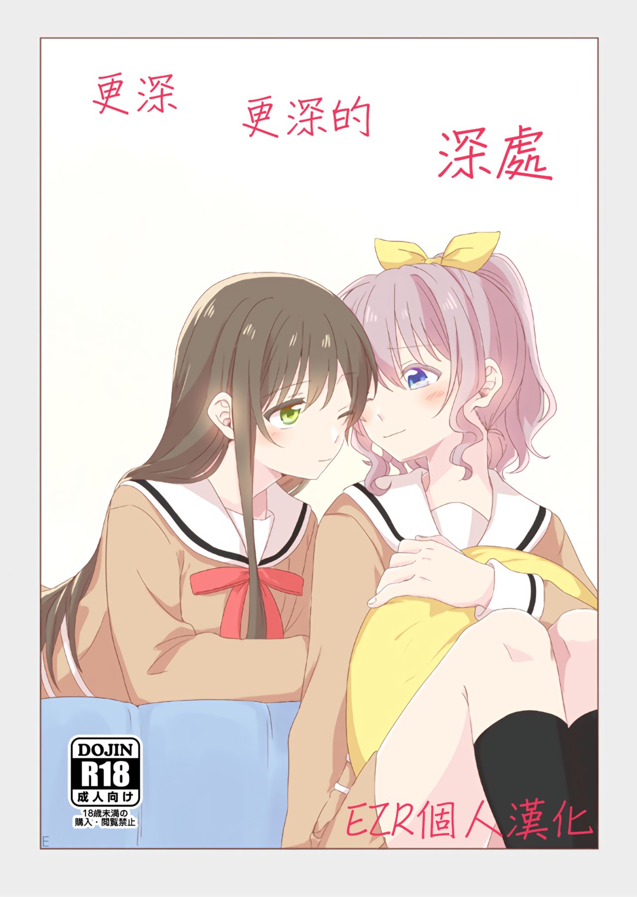 Oku no Oku no Oku page 1 full