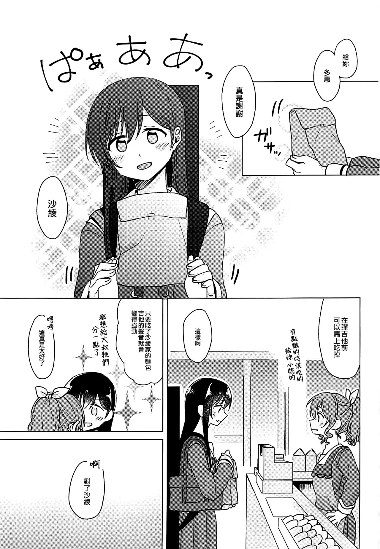 Oku no Oku no Oku page 2 full