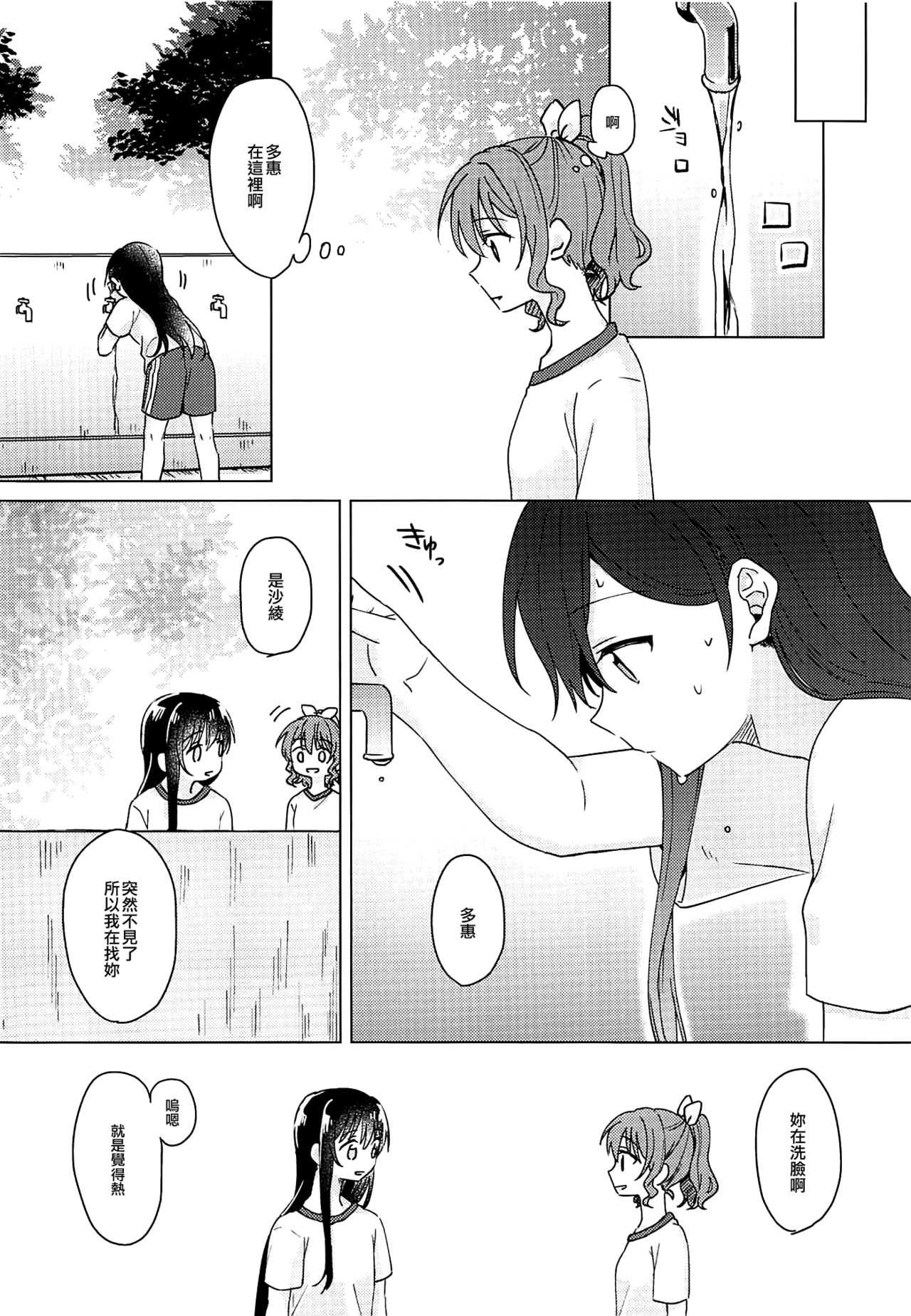 Oku no Oku no Oku page 5 full