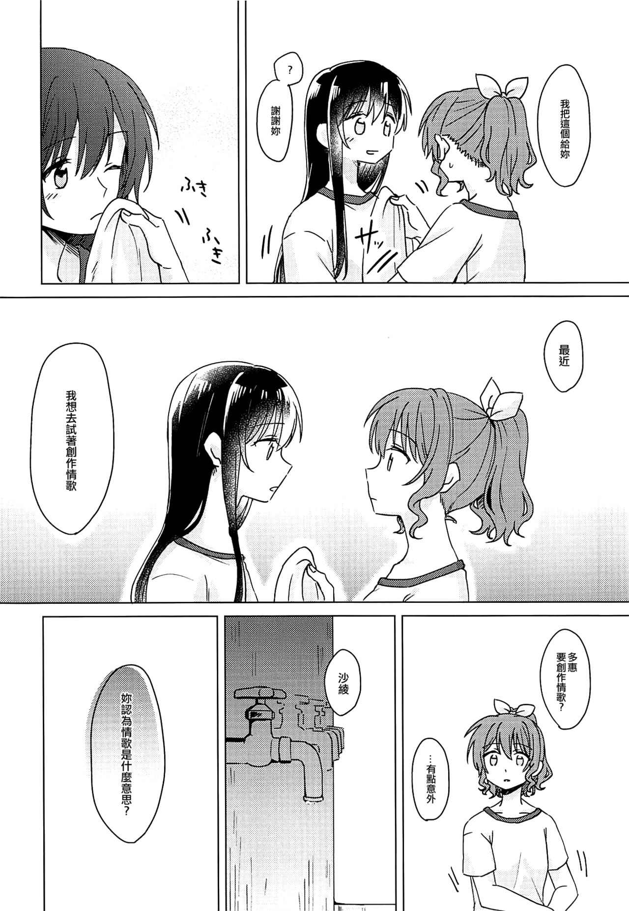 Oku no Oku no Oku page 7 full