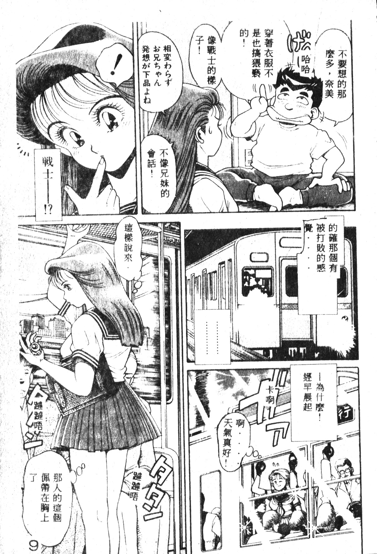 Nami SOS! - Incubi Hunter Nami First Battle page 10 full