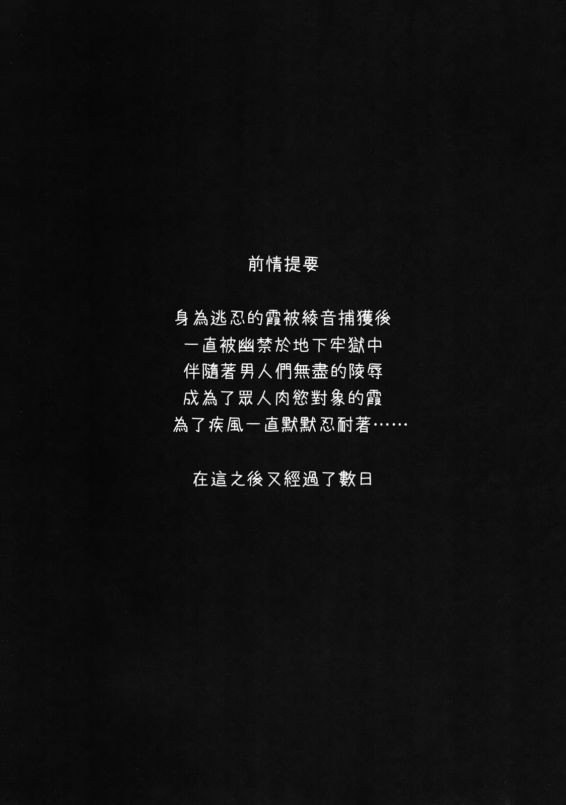 Ayane Kan no Ue ni Kasumi Kan page 2 full