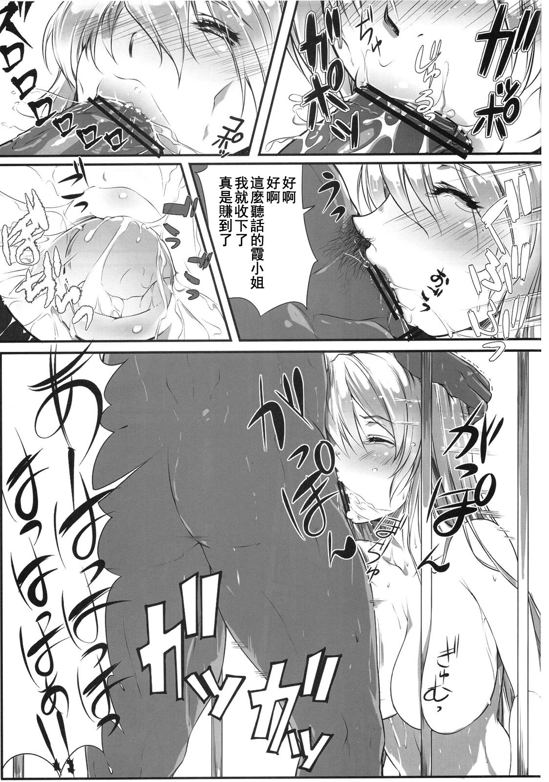 Ayane Kan no Ue ni Kasumi Kan page 6 full