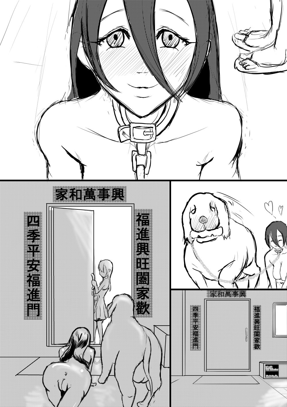 阿福的幸福 page 5 full