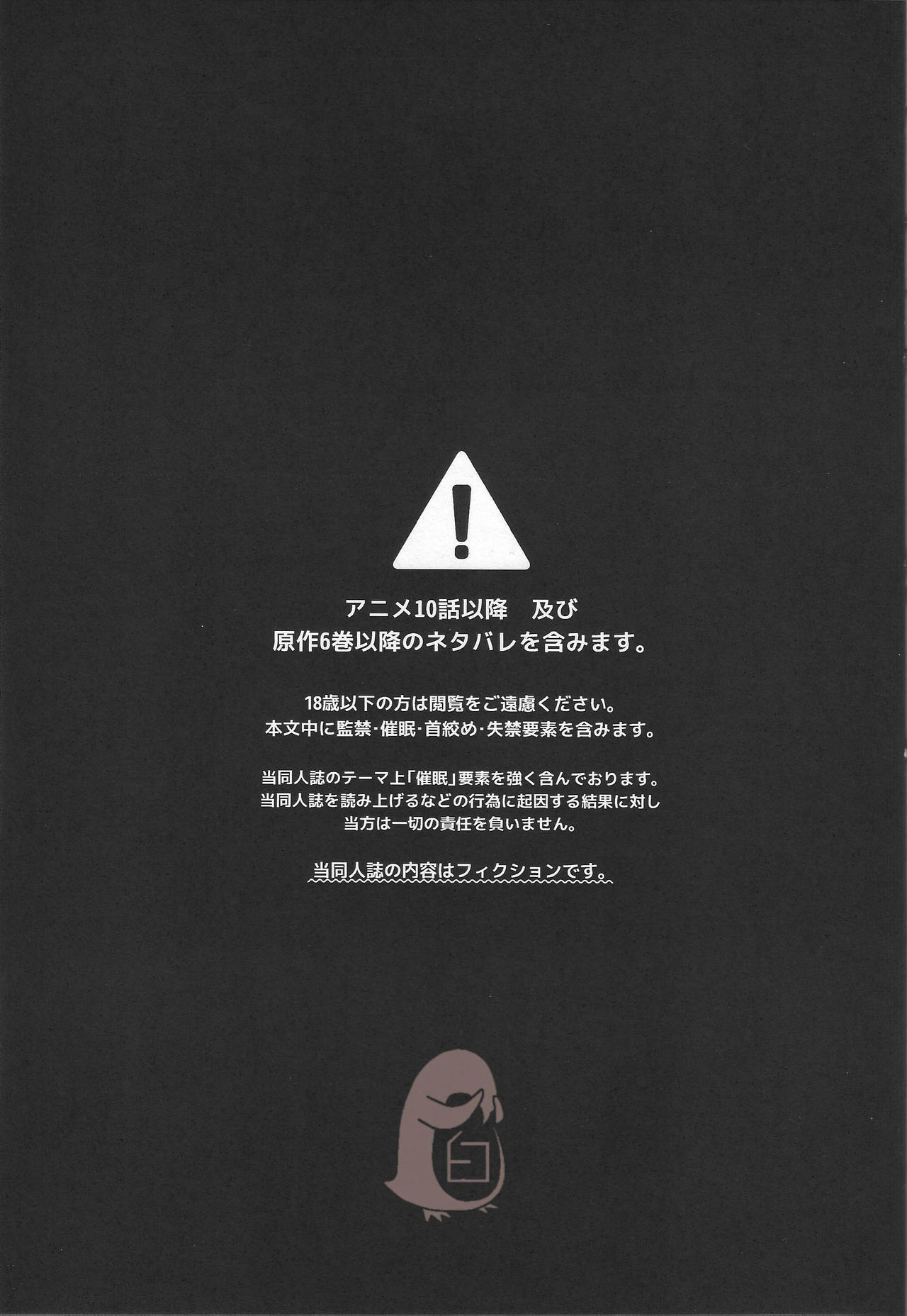 Hypno Wonder Land page 3 full