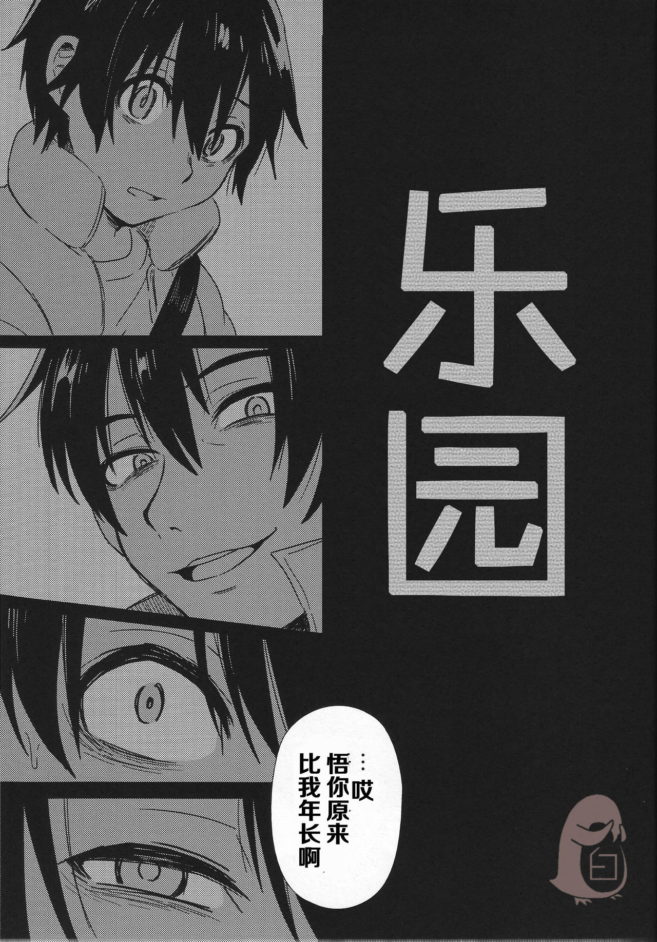 Hypno Wonder Land page 5 full