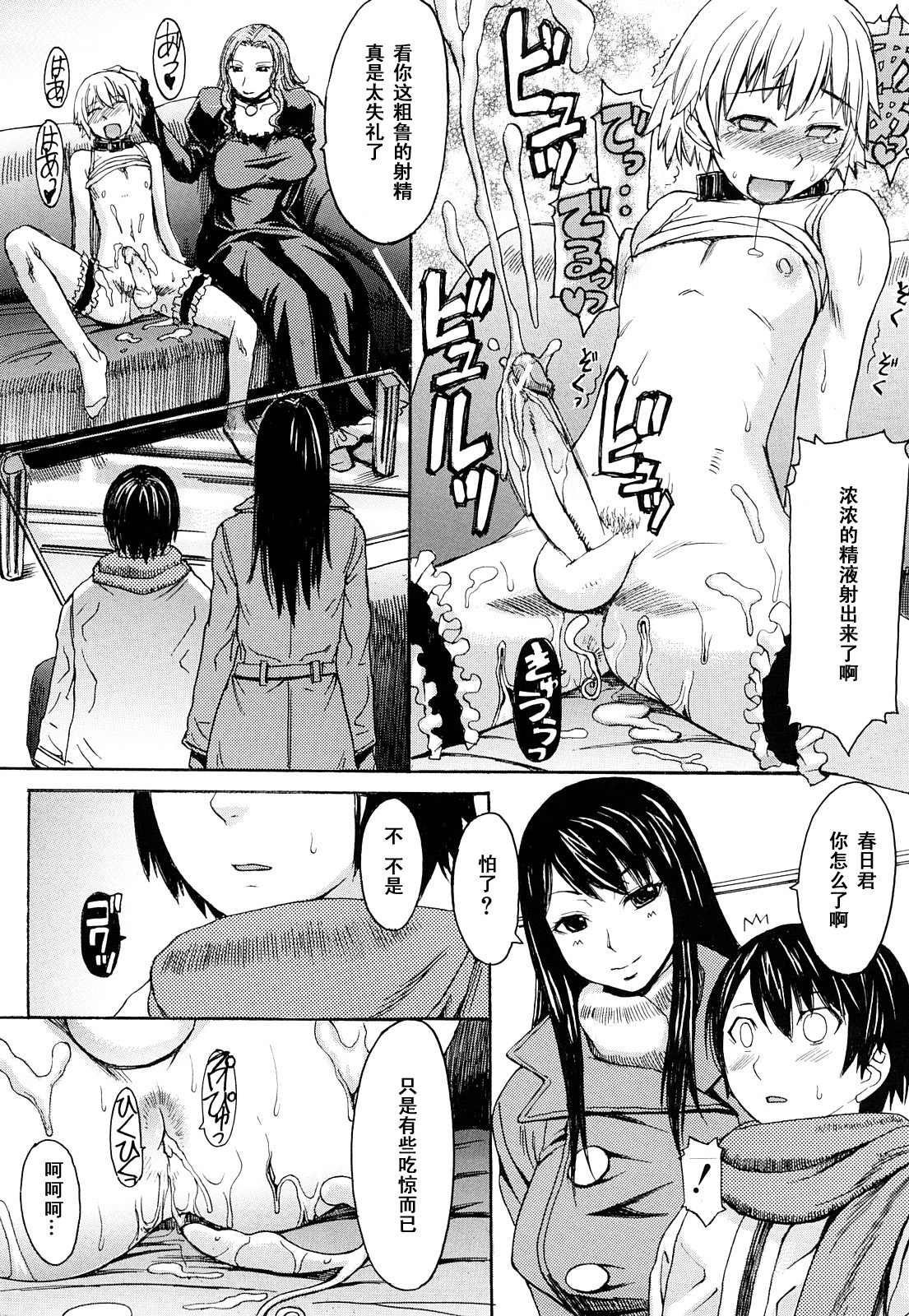 Shiiku no Susume page 4 full
