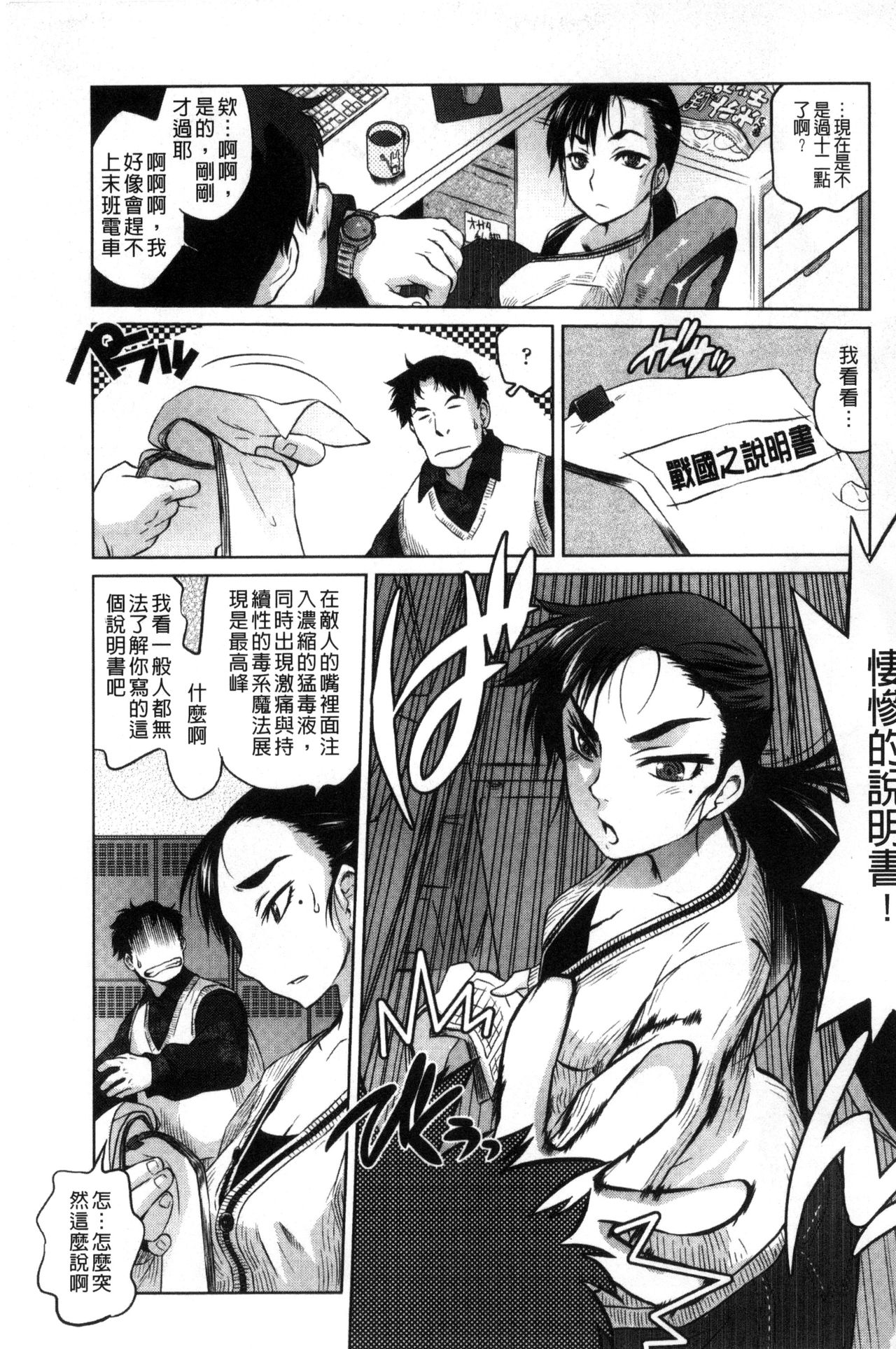 Tsurimesu | 鳳眼淫雌 page 5 full