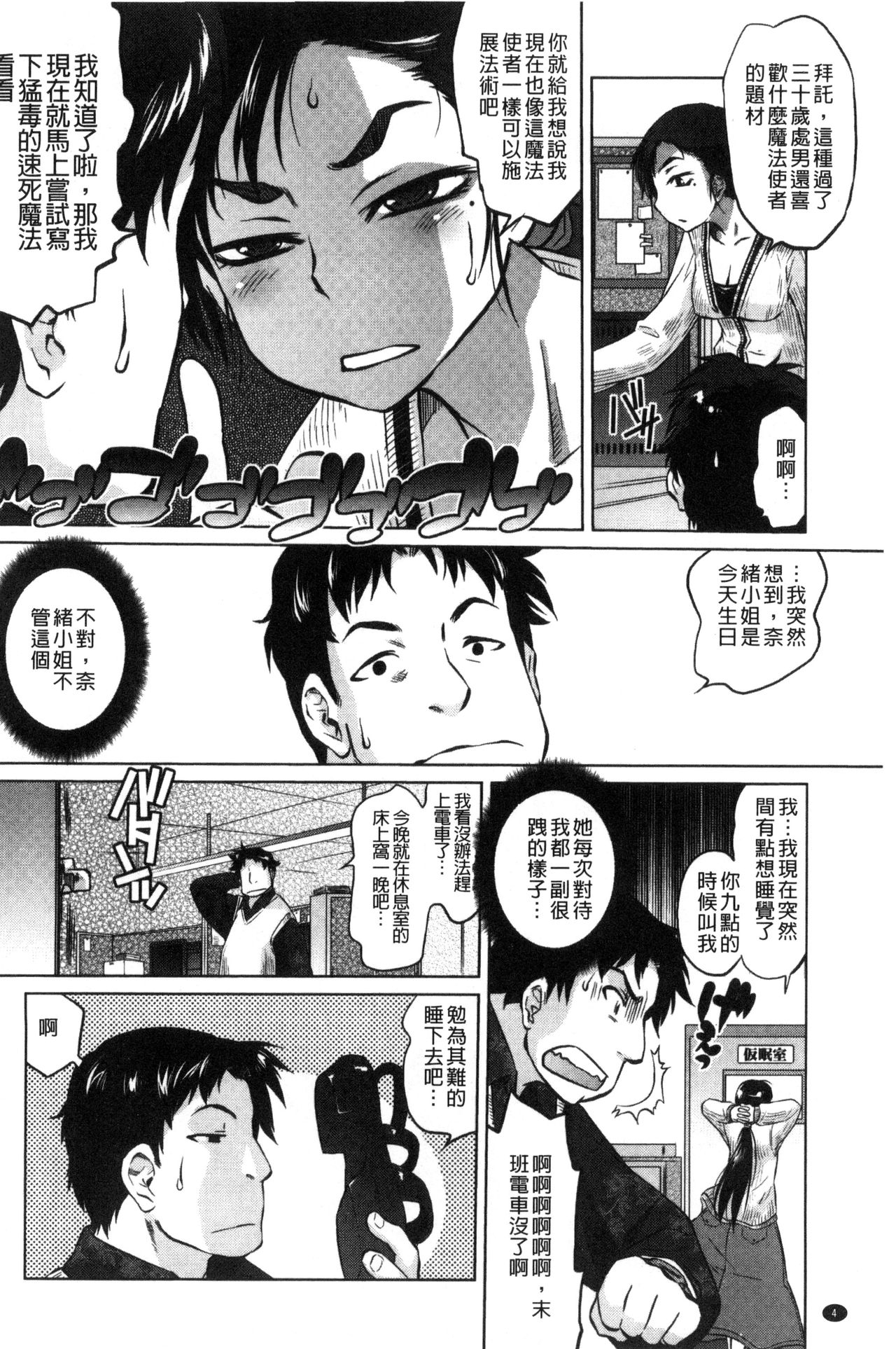 Tsurimesu | 鳳眼淫雌 page 6 full