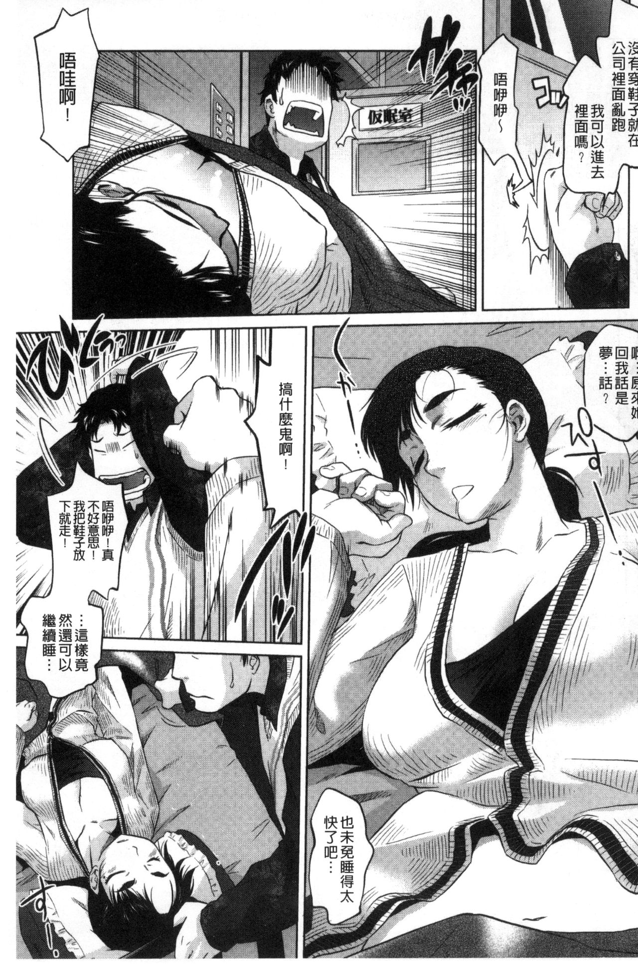 Tsurimesu | 鳳眼淫雌 page 7 full