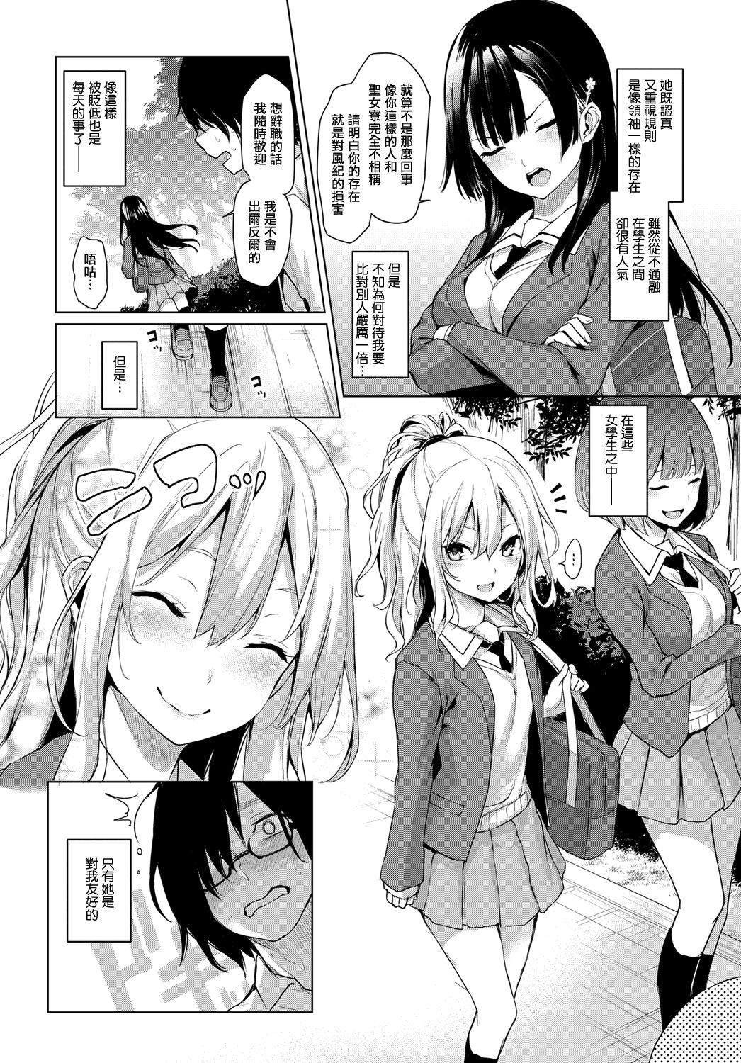 Ane Taiken Jogakuryou 1 page 4 full