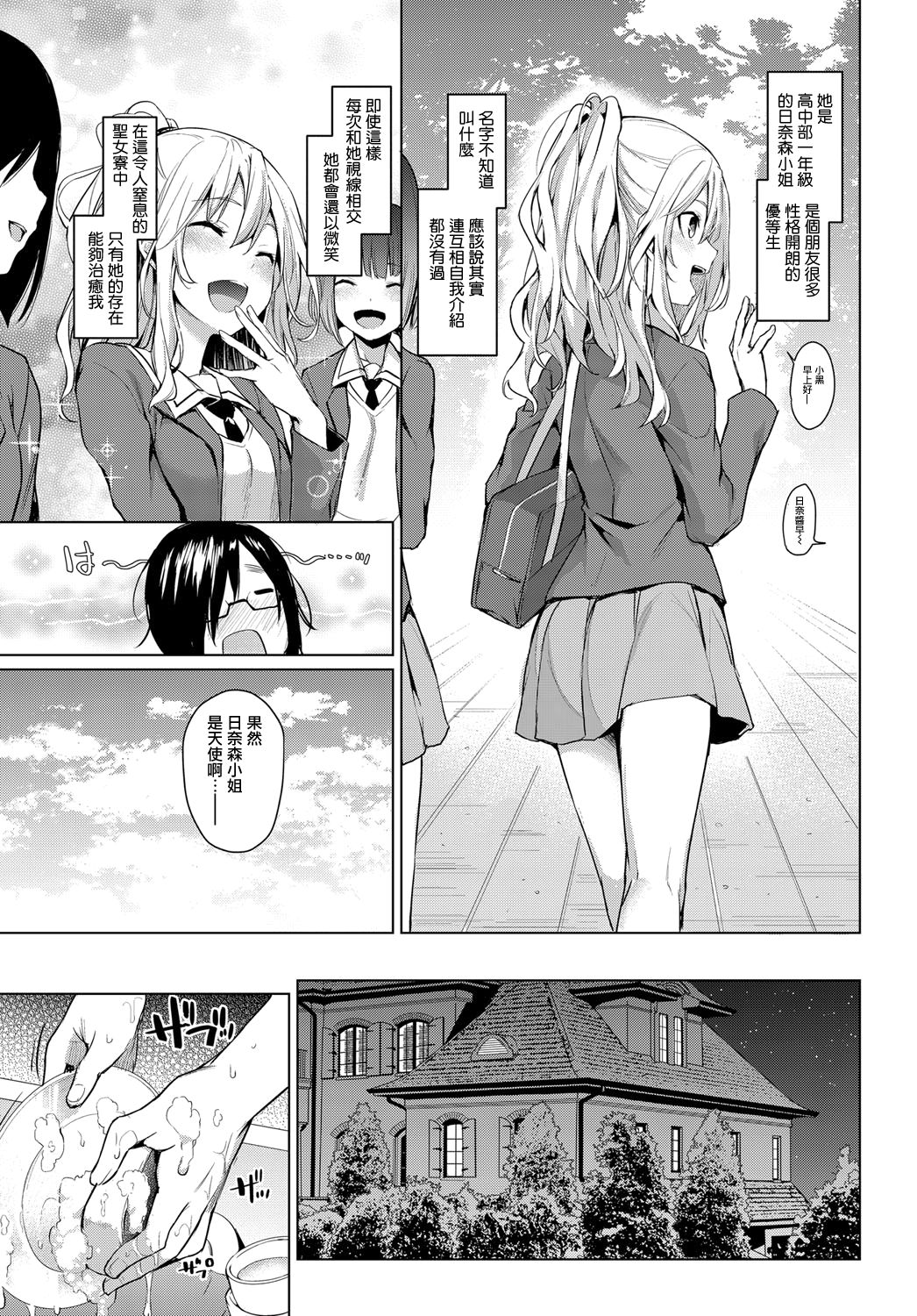 Ane Taiken Jogakuryou 1 page 5 full