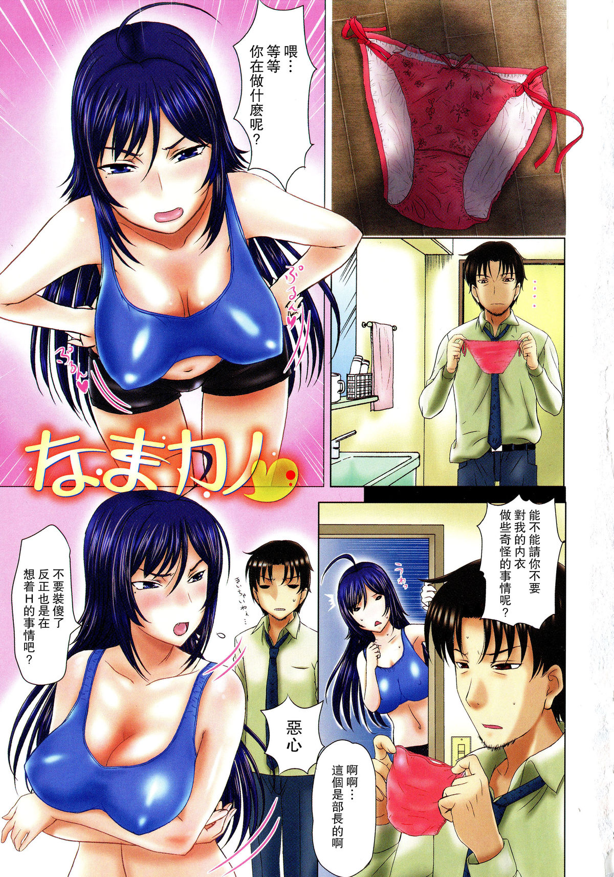 Namakano page 1 full