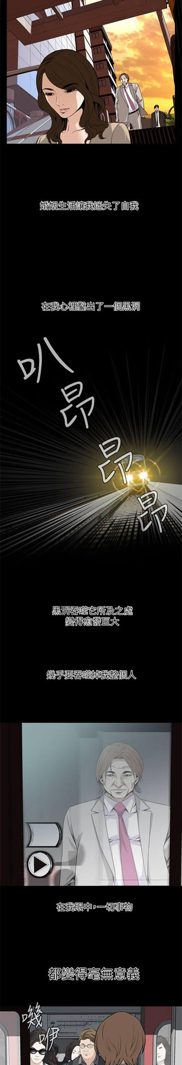 偷窥 123 page 10 full