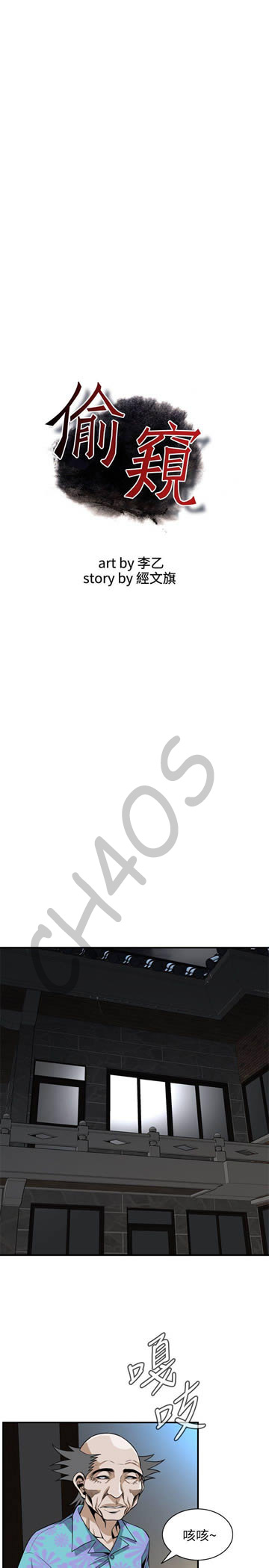 偷窥 123 page 3 full