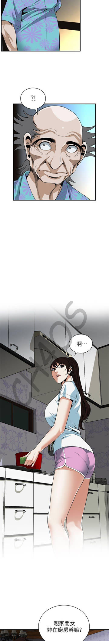 偷窥 123 page 4 full