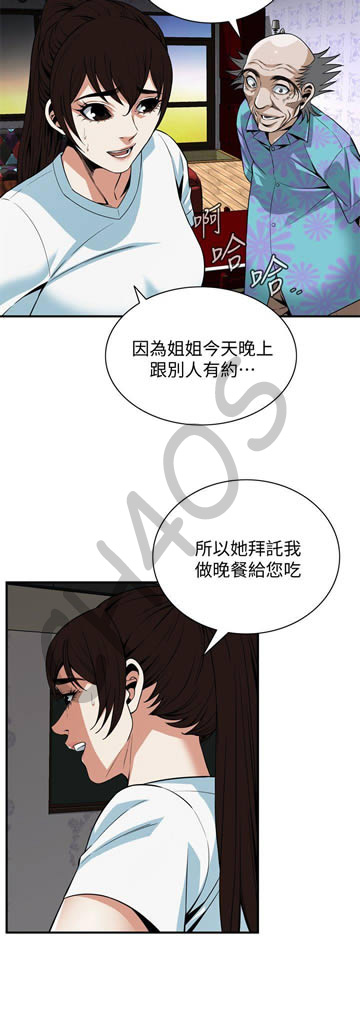 偷窥 123 page 5 full