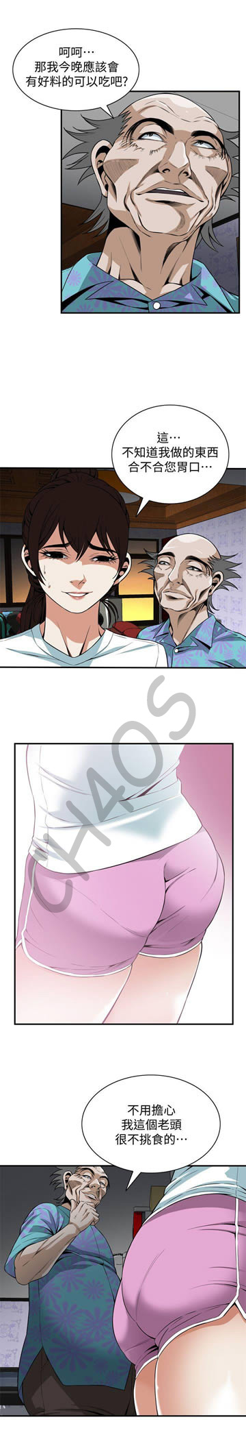 偷窥 123 page 6 full