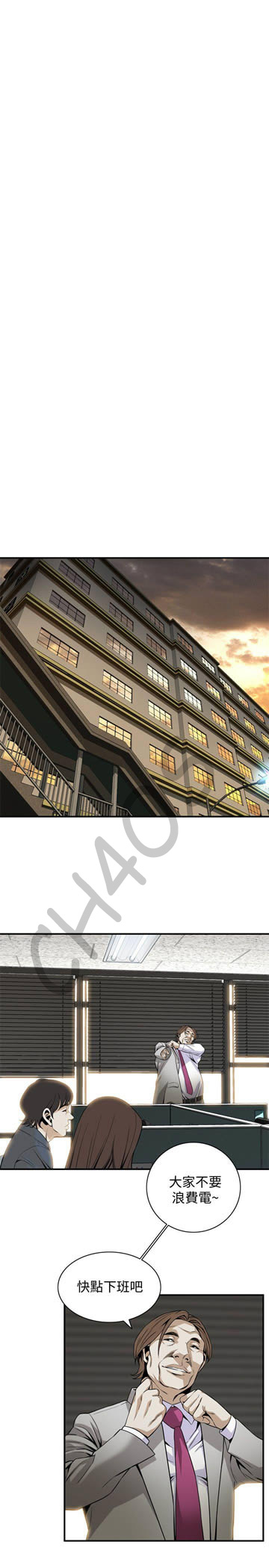 偷窥 123 page 7 full