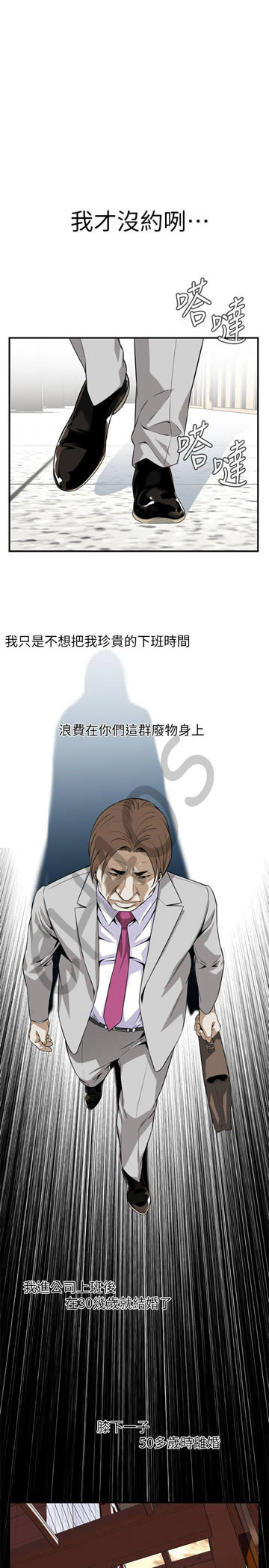 偷窥 123 page 9 full