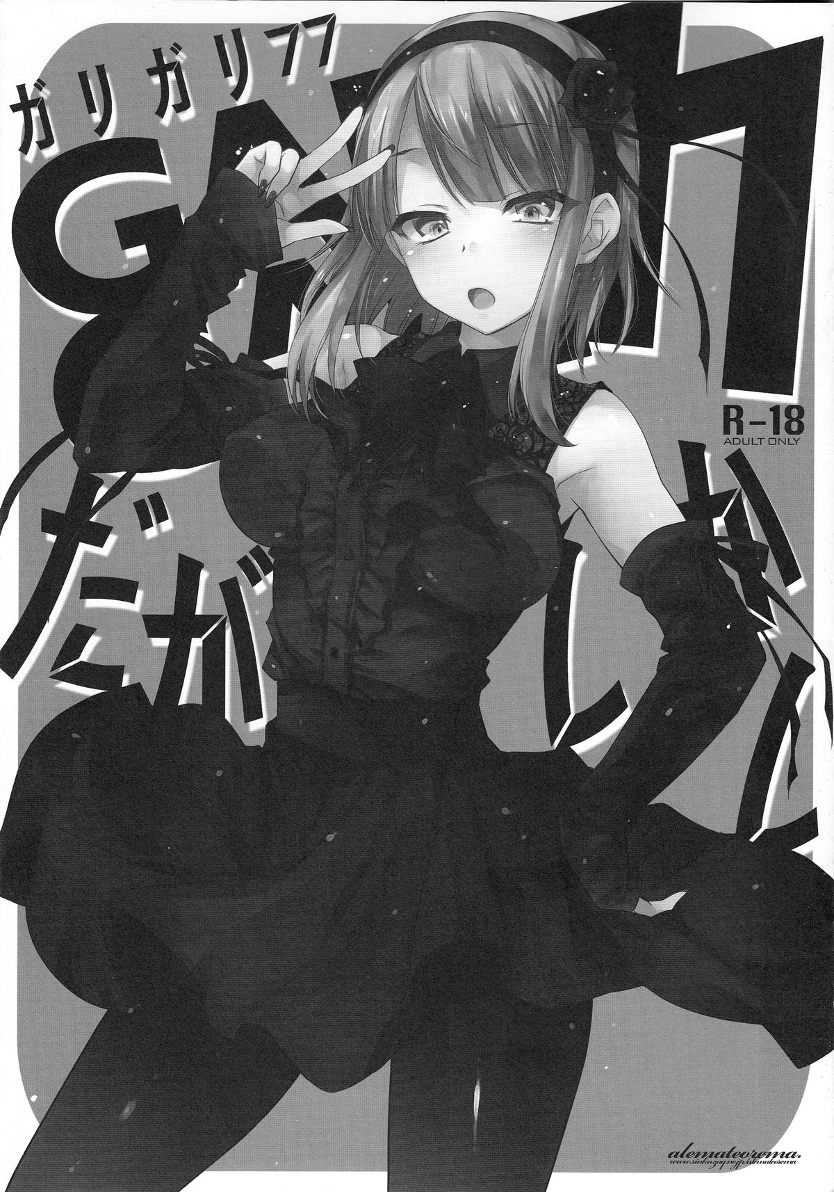 GARIGARI77 page 3 full