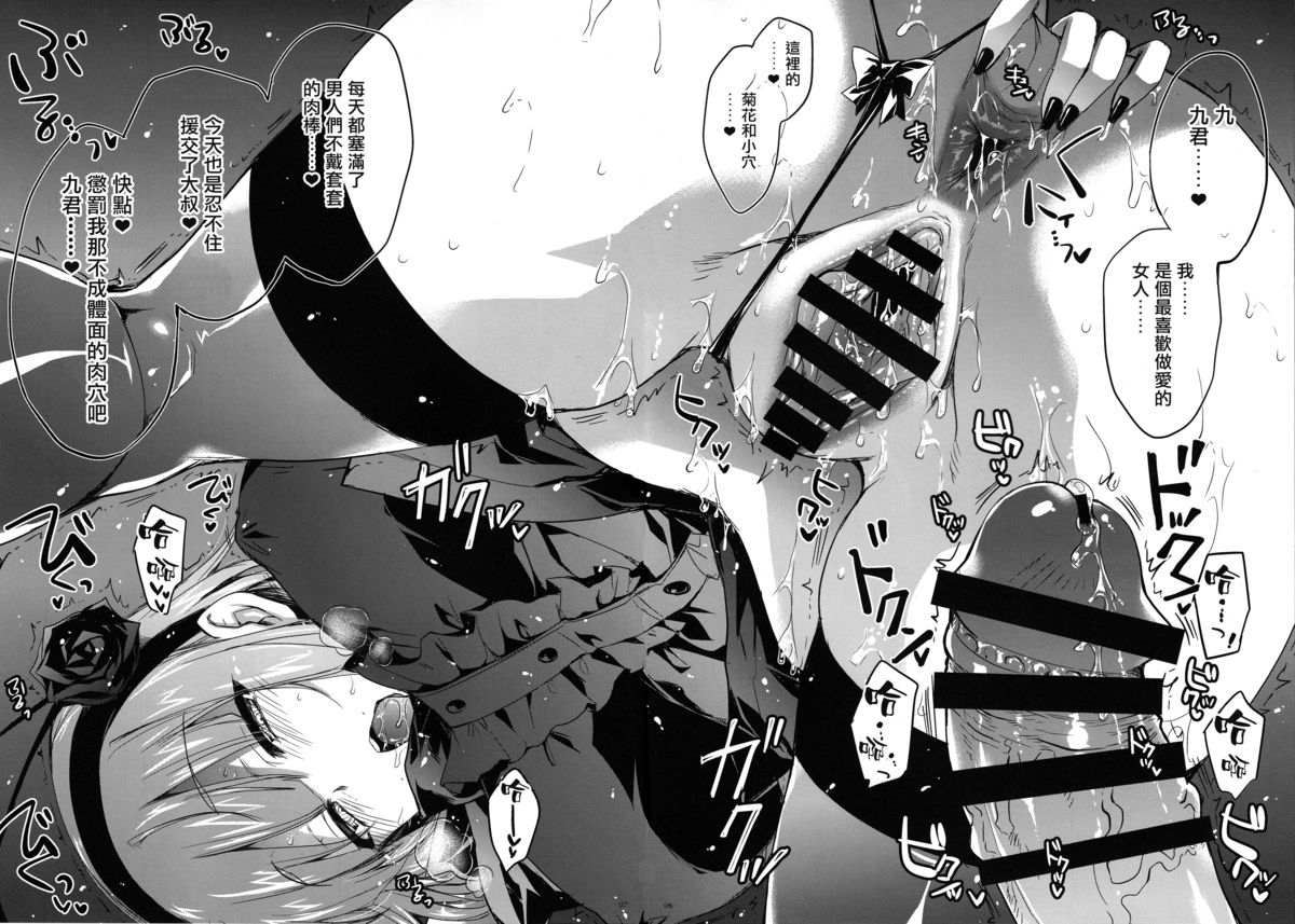 GARIGARI77 page 6 full