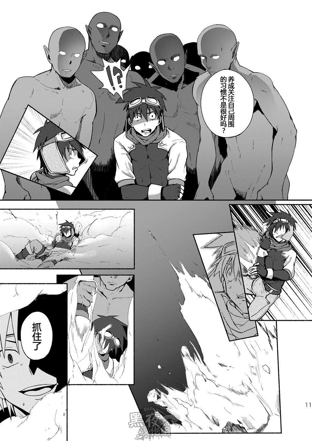 Inran ¡CÁRCEL! | 淫乱 ¡CÁRCEL! page 10 full