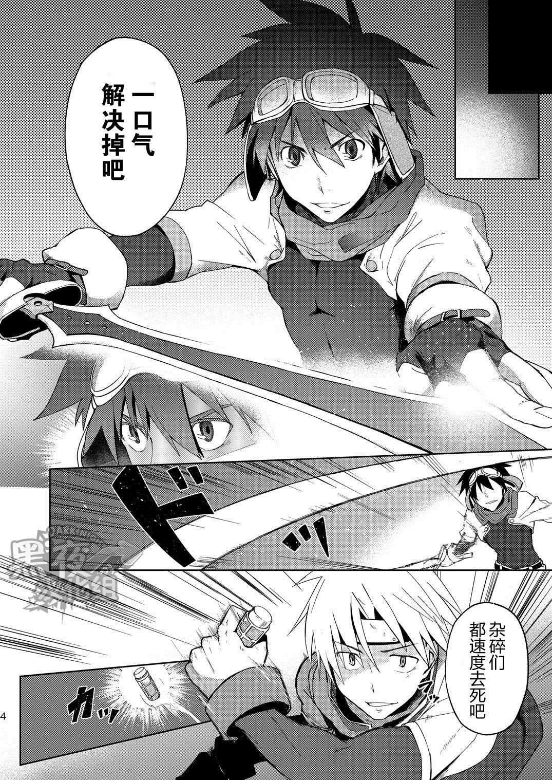 Inran ¡CÁRCEL! | 淫乱 ¡CÁRCEL! page 3 full