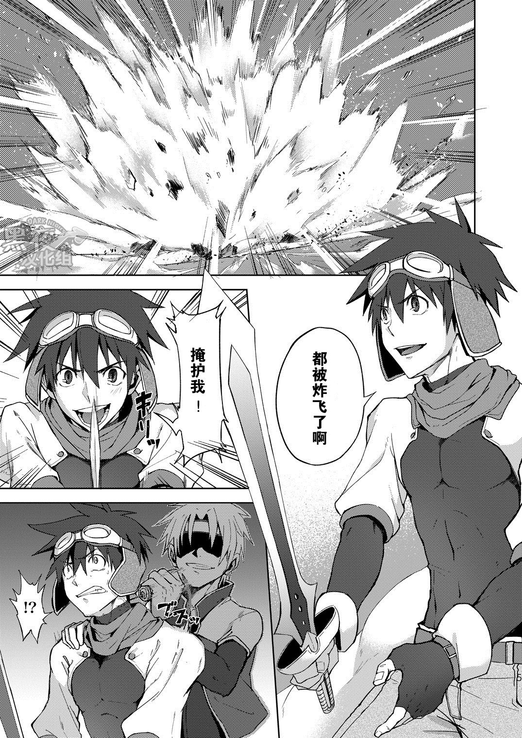 Inran ¡CÁRCEL! | 淫乱 ¡CÁRCEL! page 4 full