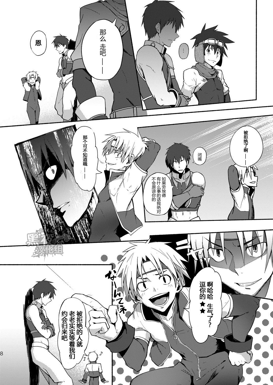 Inran ¡CÁRCEL! | 淫乱 ¡CÁRCEL! page 7 full