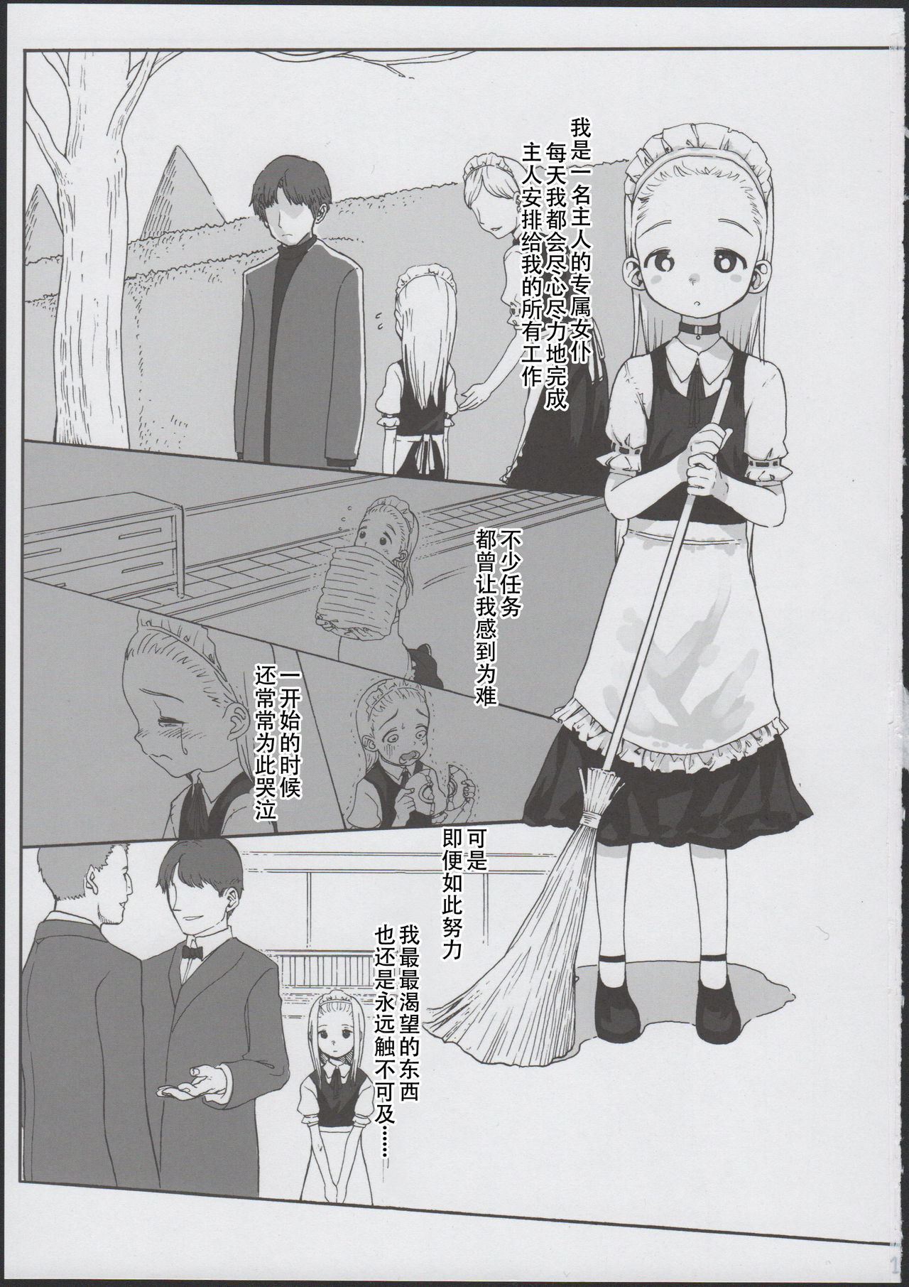 Alice Complex page 4 full
